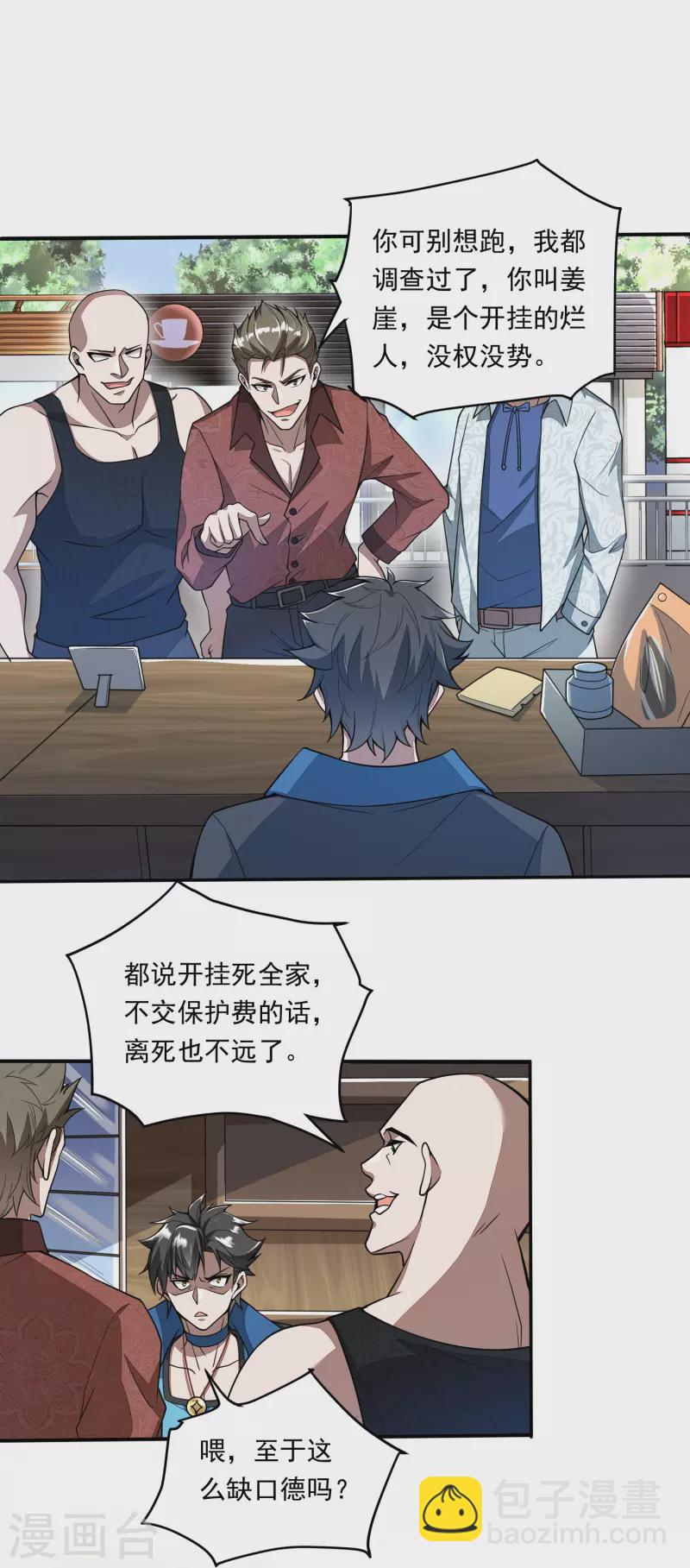 第1话 一界之主的诞生(1/2)-第2话