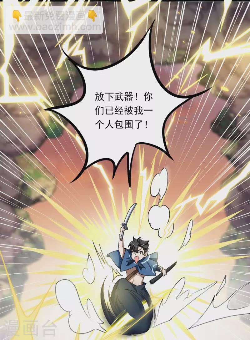 第1话 一界之主的诞生(1/2)-第2话