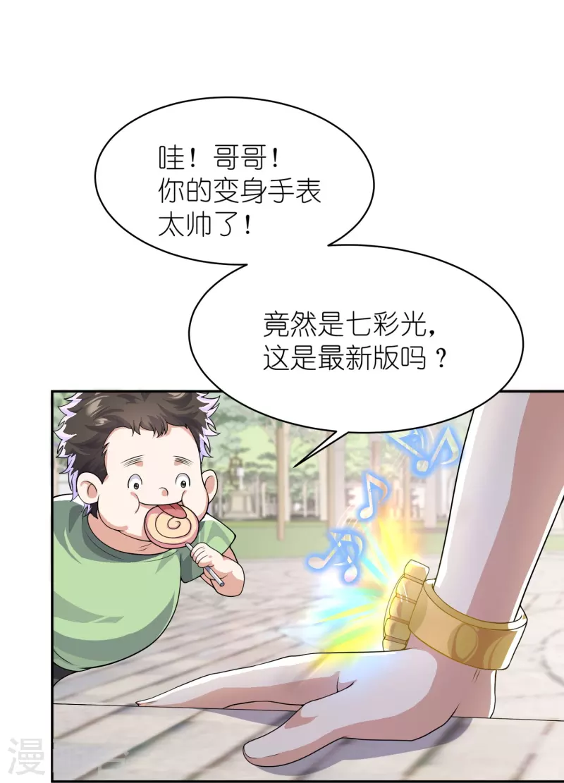 第11话 你们已经被我包围了-第12话