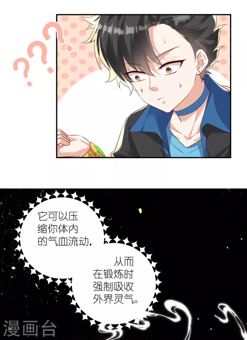 第11话 你们已经被我包围了-第12话