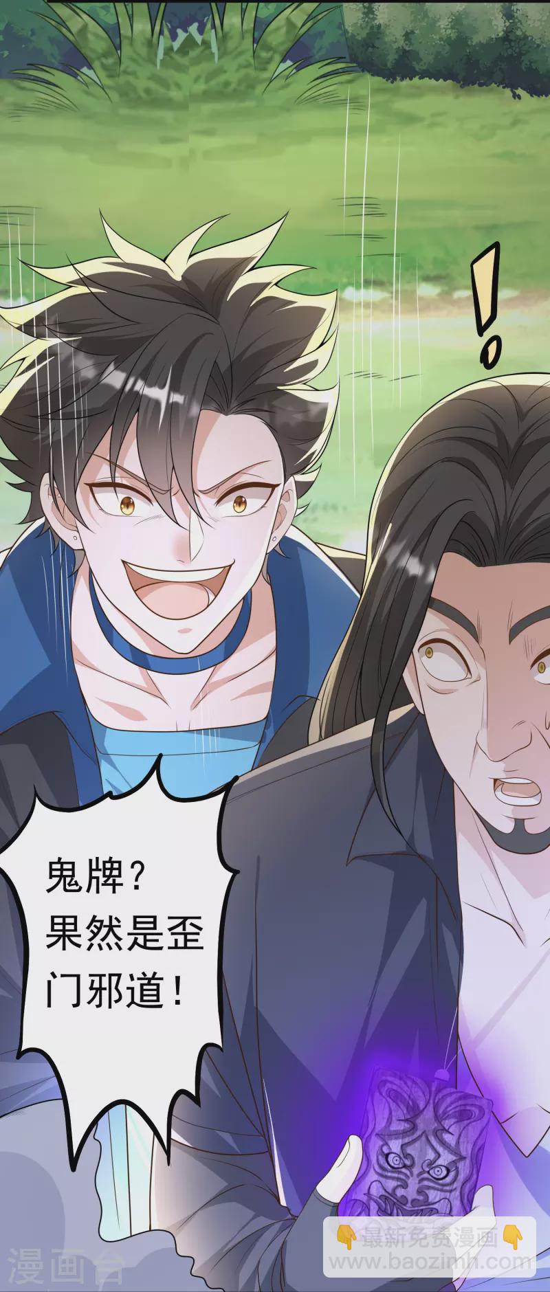 第15话 让他们亲自来讨伐-第16话