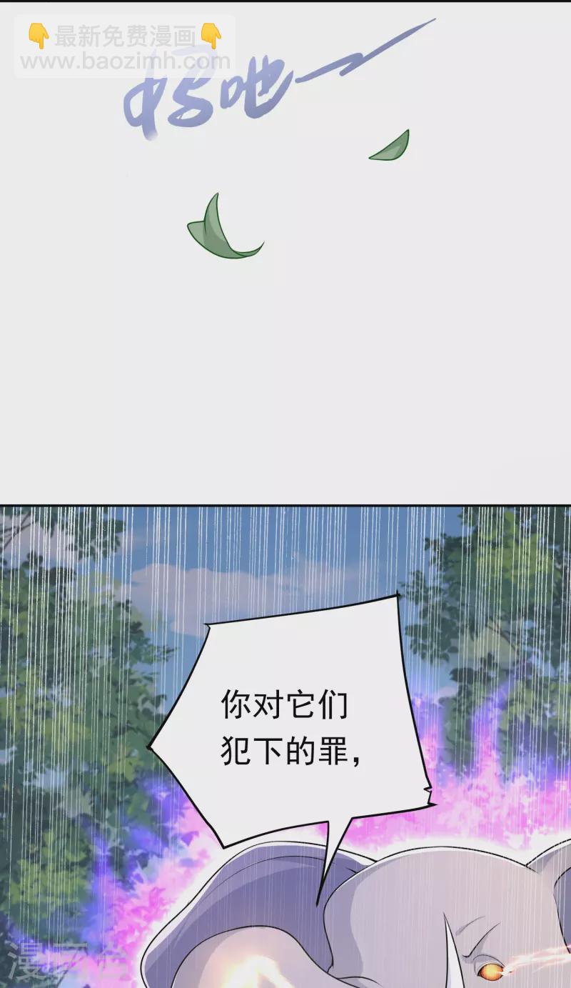 第15话 让他们亲自来讨伐-第16话