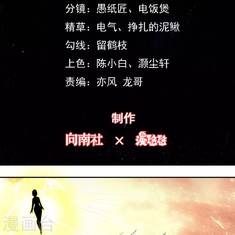 第25话 你这个药没有合格证啊-第26话