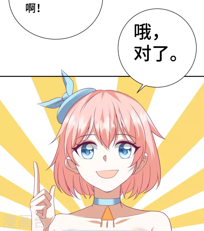 第25话 你这个药没有合格证啊-第26话