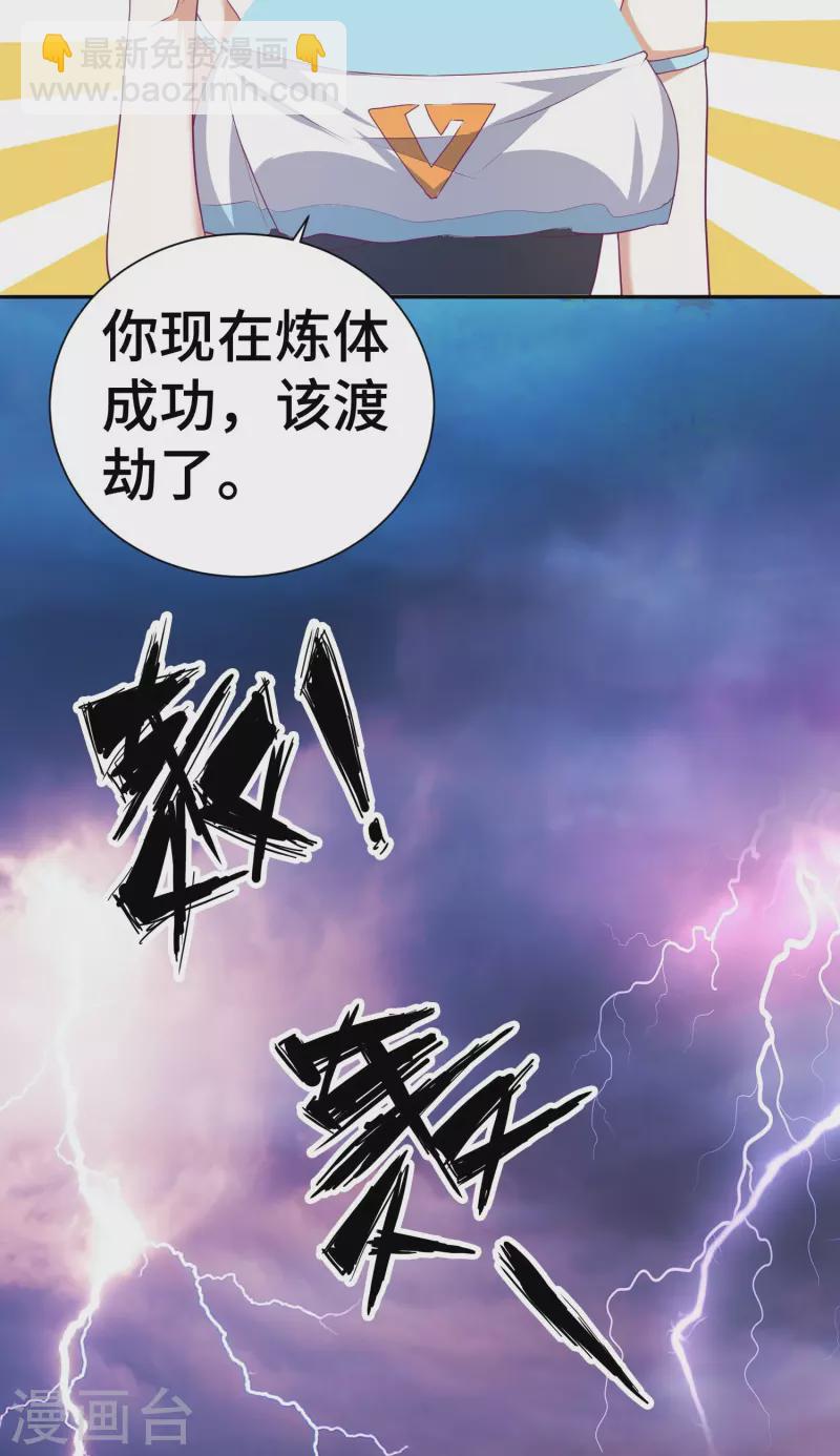 第25话 你这个药没有合格证啊-第26话