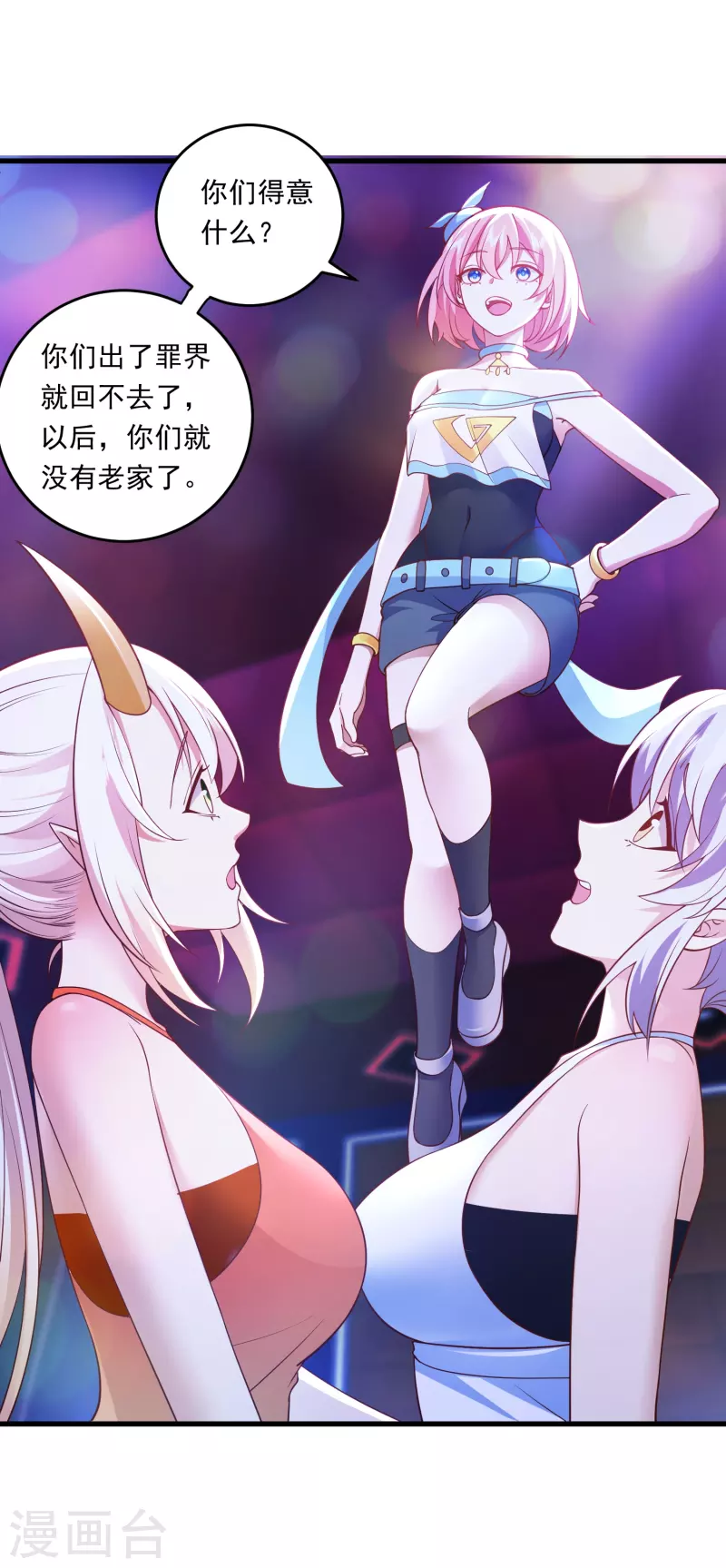 第29话 他们给的是在太多了-第30话