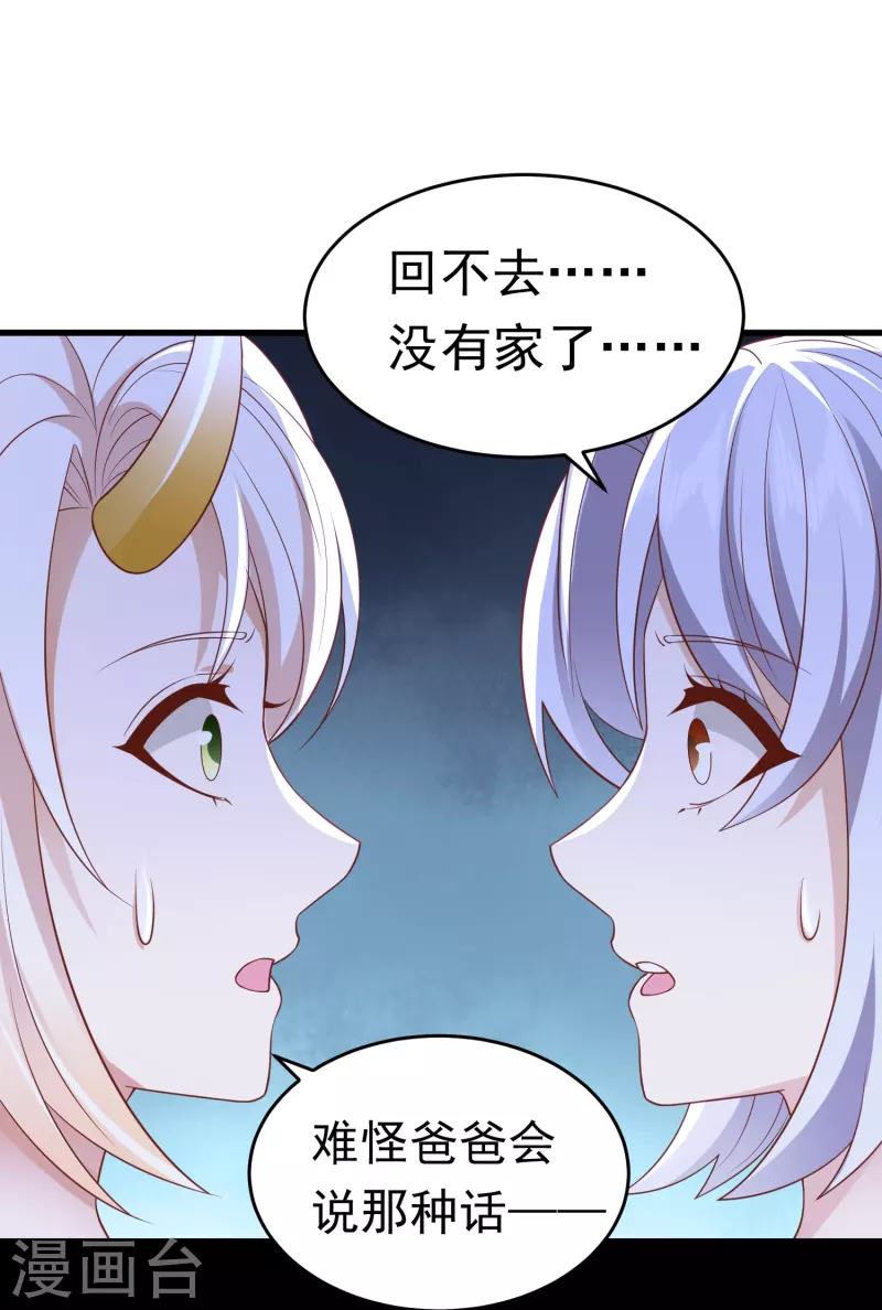 第29话 他们给的是在太多了-第30话