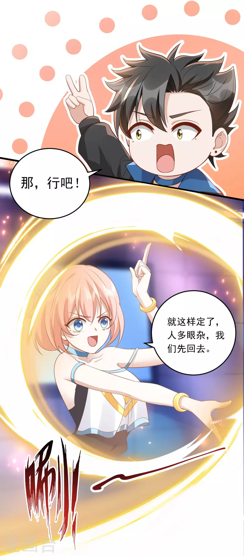第29话 他们给的是在太多了-第30话