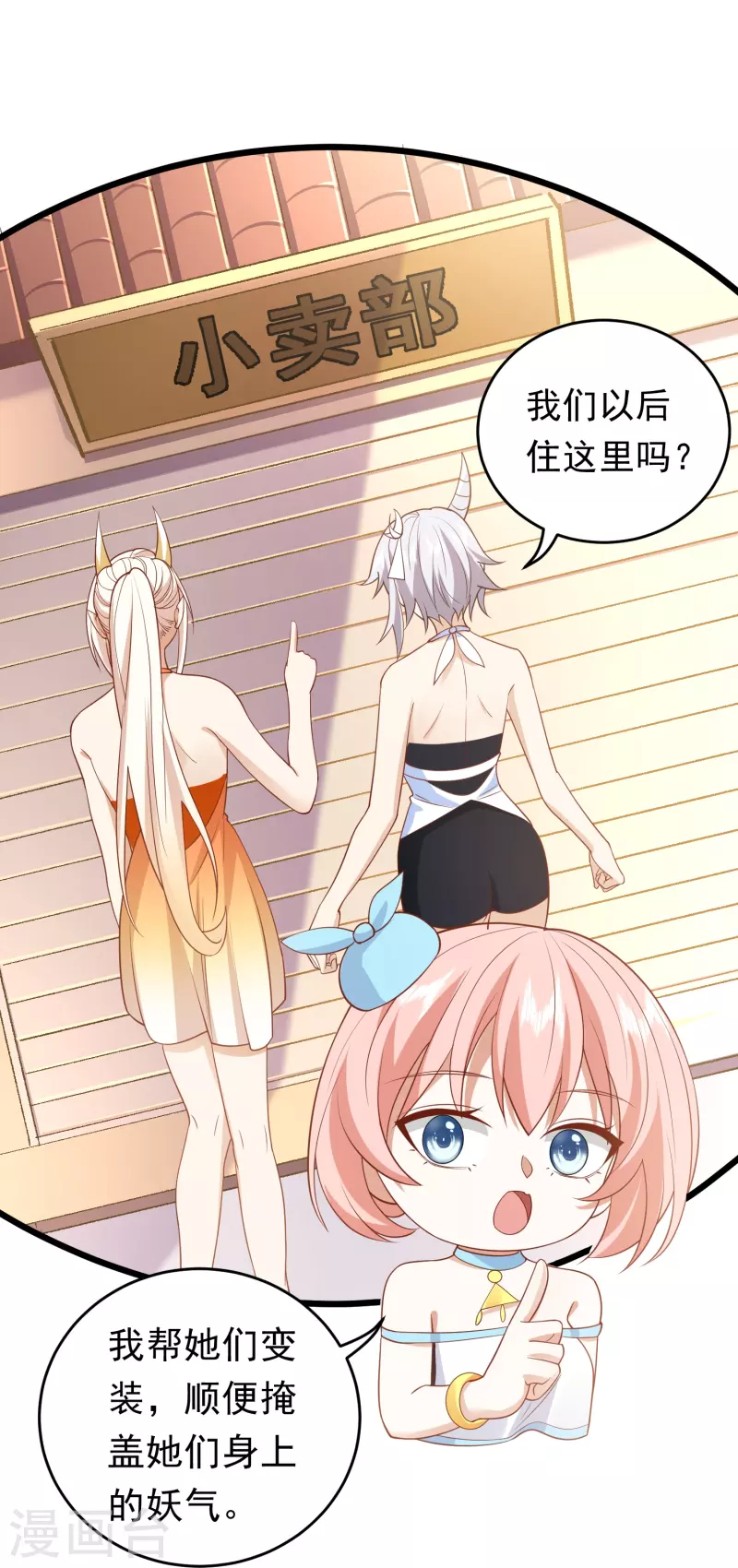 第29话 他们给的是在太多了-第30话
