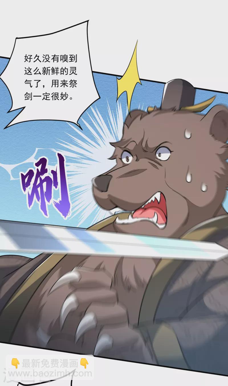 第3话 不要慌，我命多-第4话