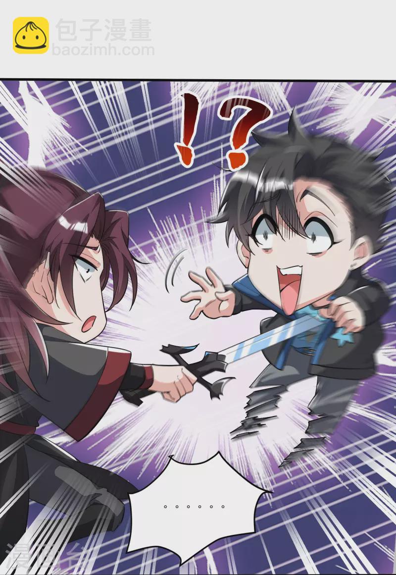 第3话 不要慌，我命多-第4话