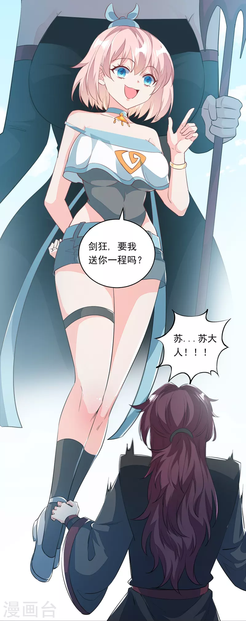 第3话 不要慌，我命多-第4话