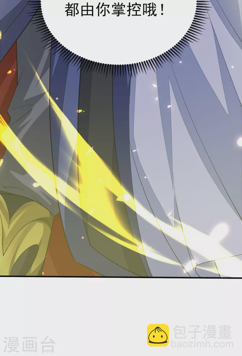第3话 不要慌，我命多-第4话