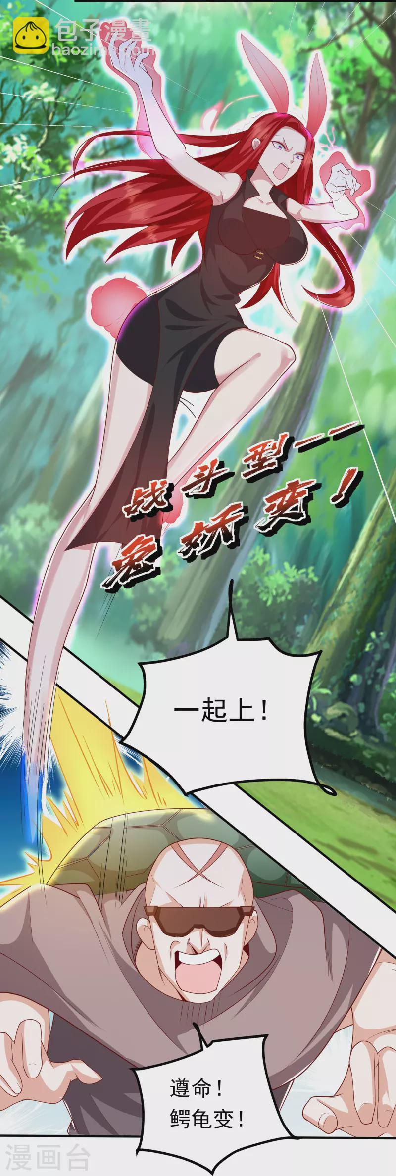 第31话 本命武器诞生-第32话