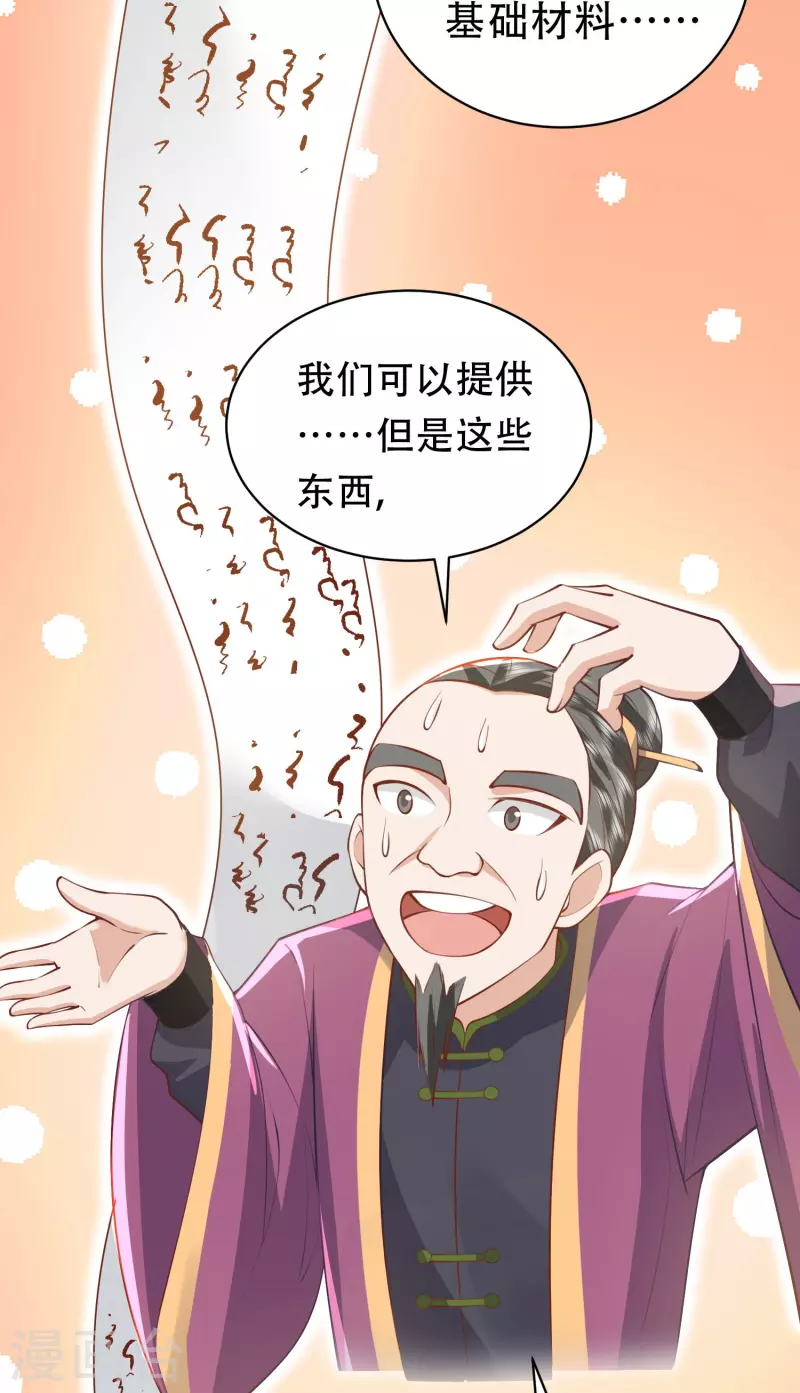 第33话 修炼从重回大学开始-第34话