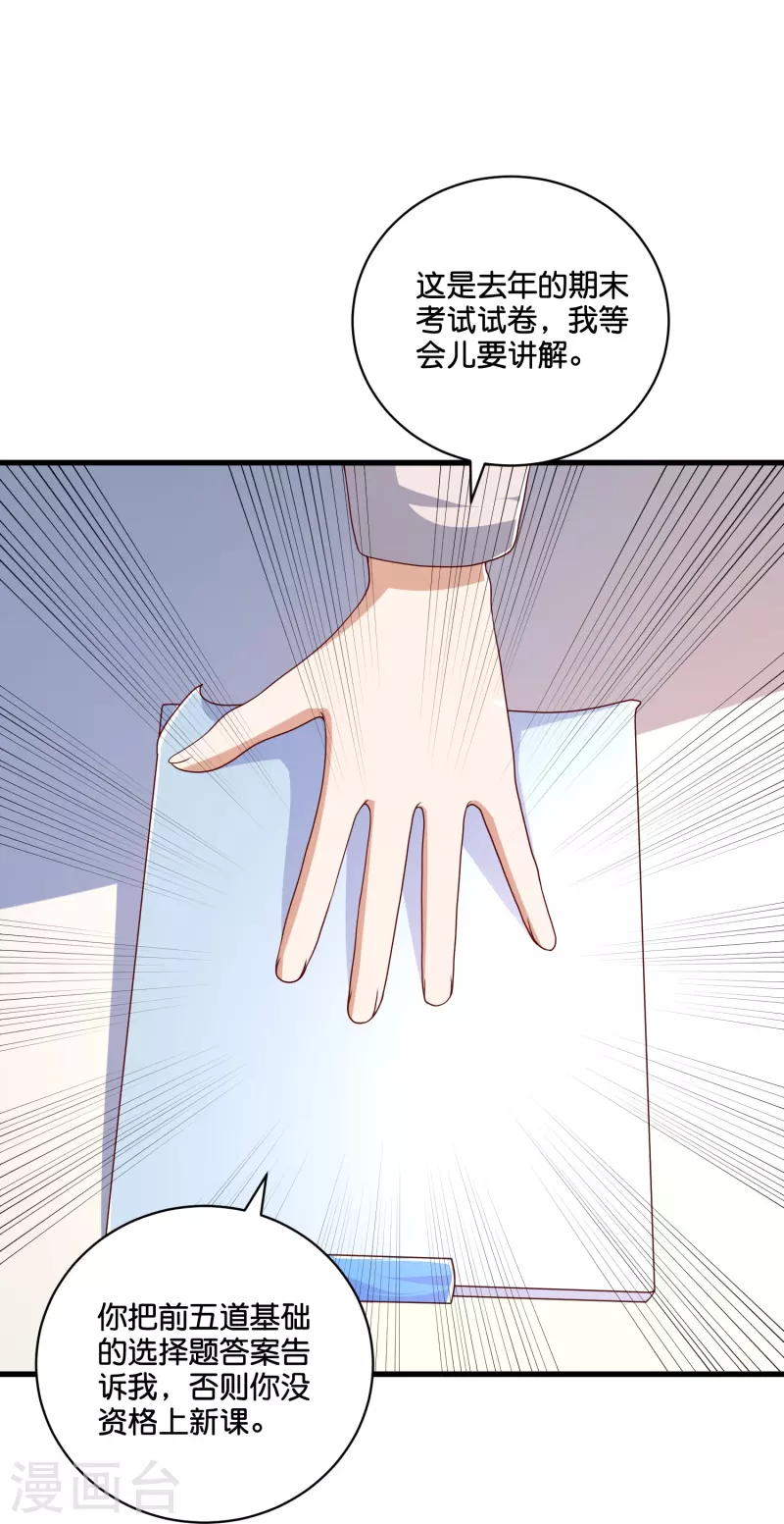 第35话 大脑也是肉身的一部分-第36话