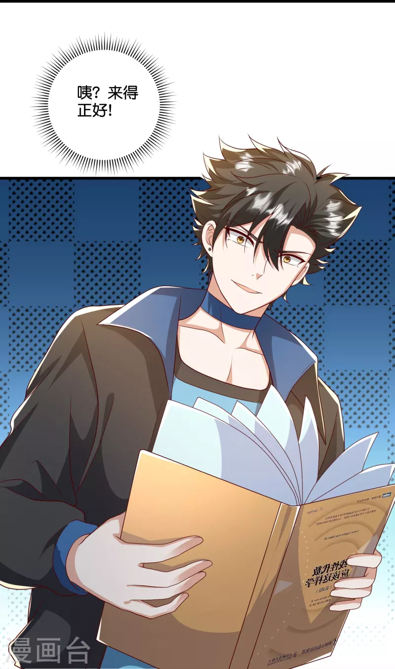 第35话 大脑也是肉身的一部分-第36话