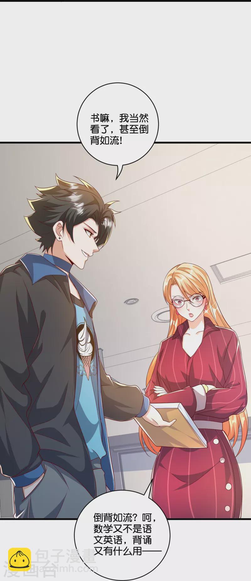 第35话 大脑也是肉身的一部分-第36话