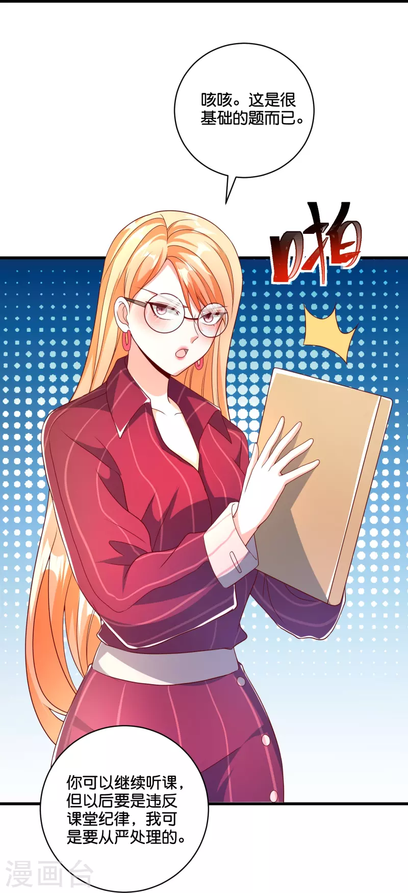 第35话 大脑也是肉身的一部分-第36话