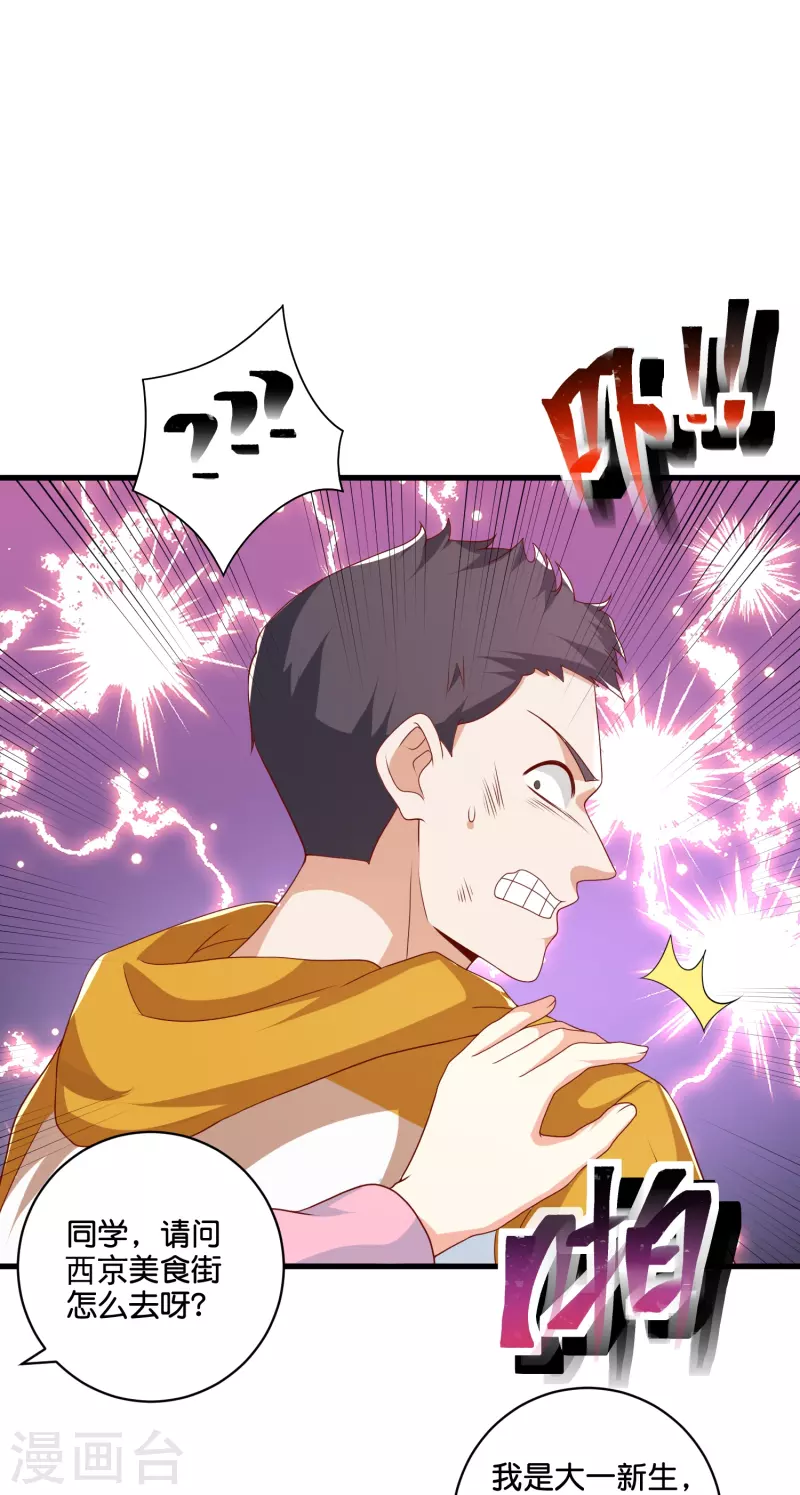 第35话 大脑也是肉身的一部分-第36话