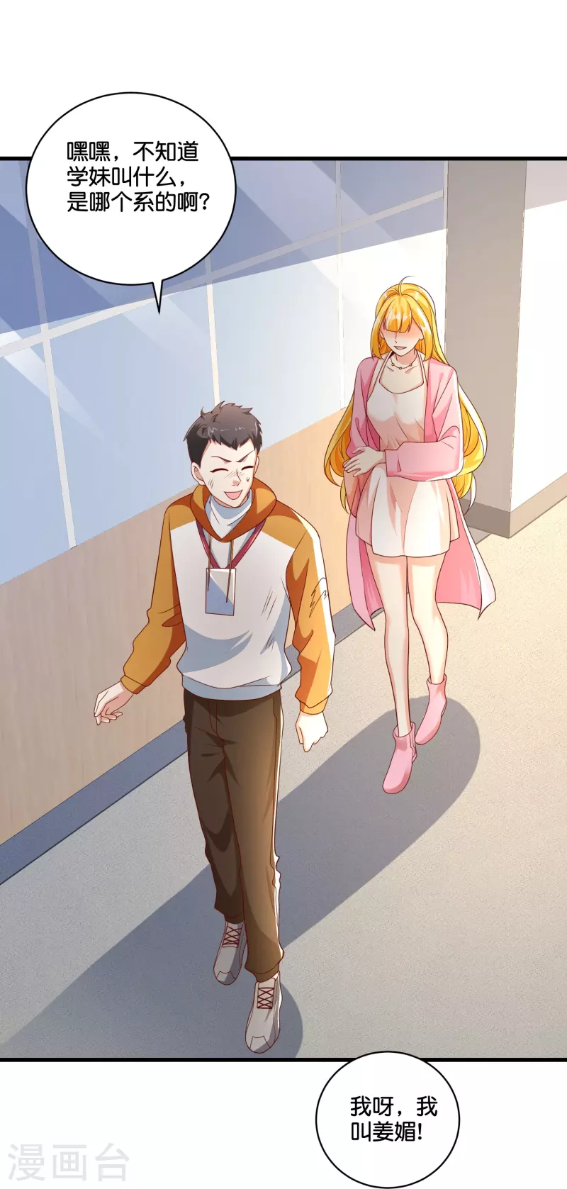 第35话 大脑也是肉身的一部分-第36话
