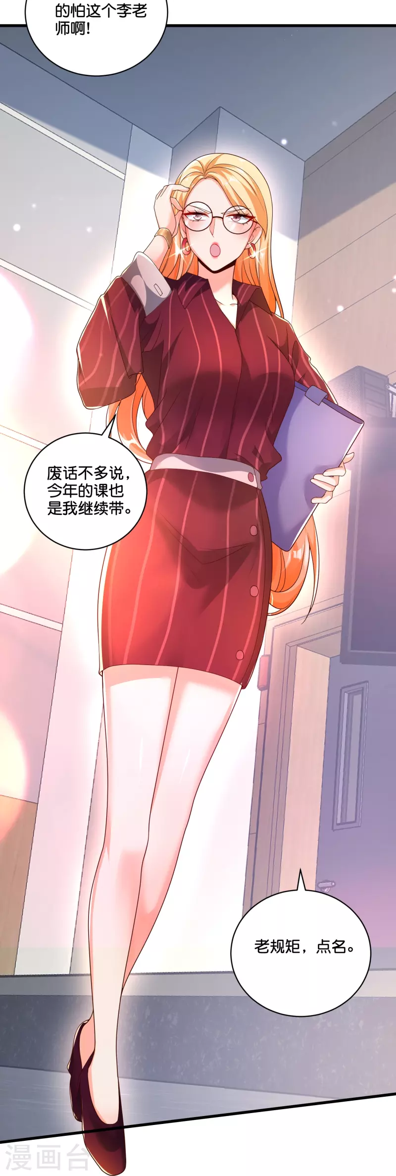 第35话 大脑也是肉身的一部分-第36话