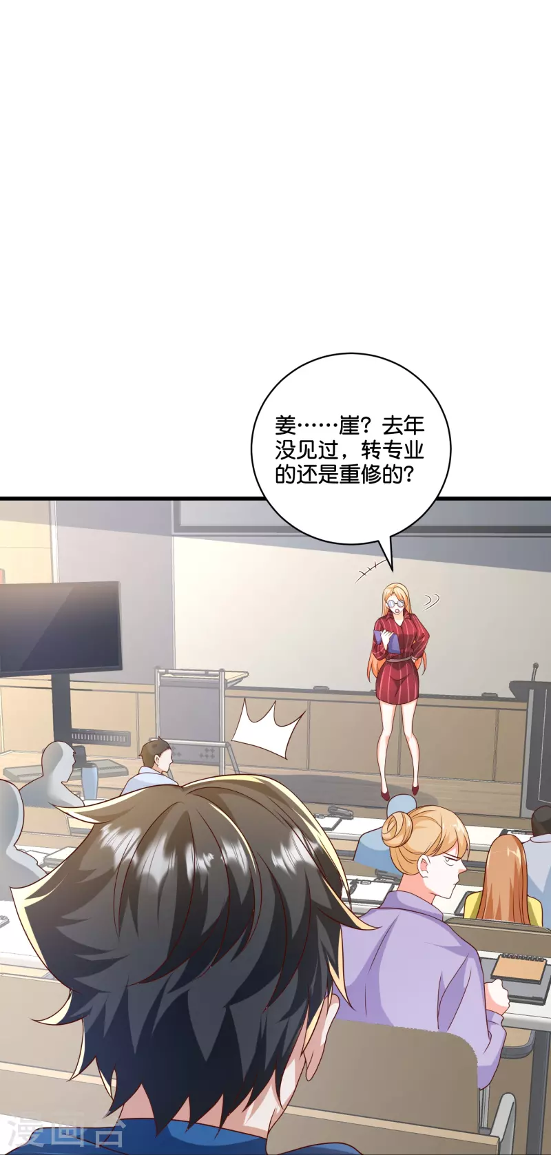 第35话 大脑也是肉身的一部分-第36话