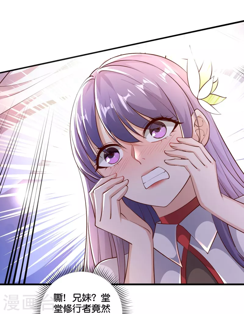 第37话 姜崖竟然玩的这么花！-第38话