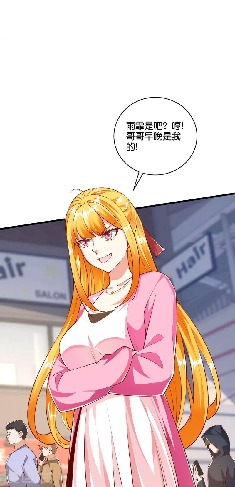 第37话 姜崖竟然玩的这么花！-第38话