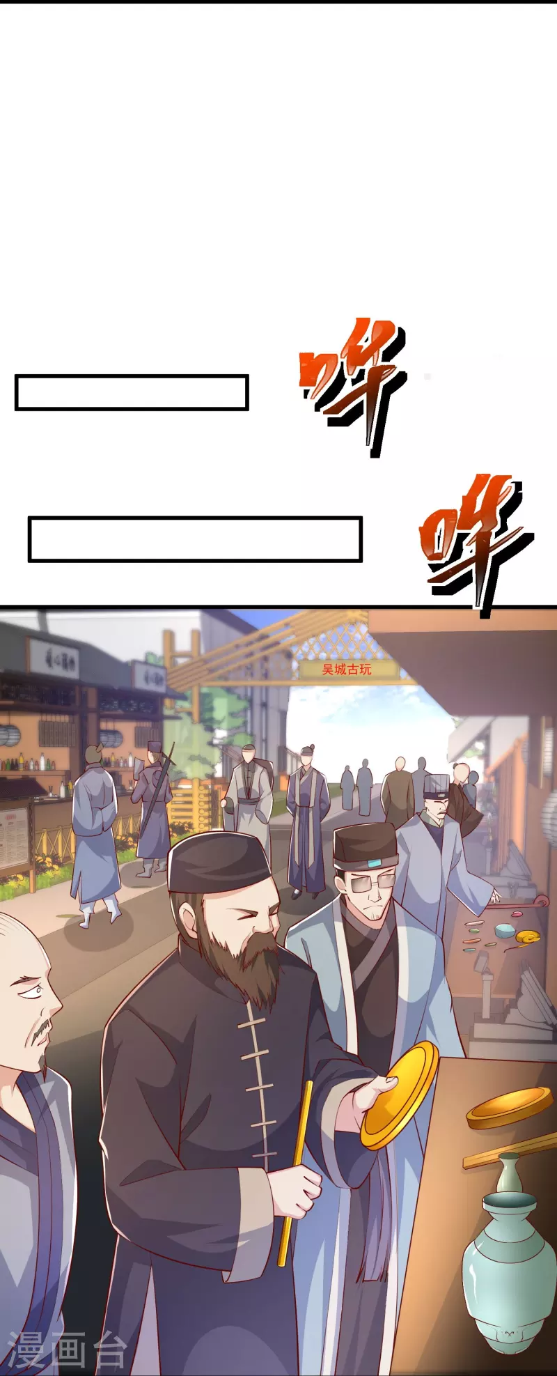 第37话 姜崖竟然玩的这么花！-第38话