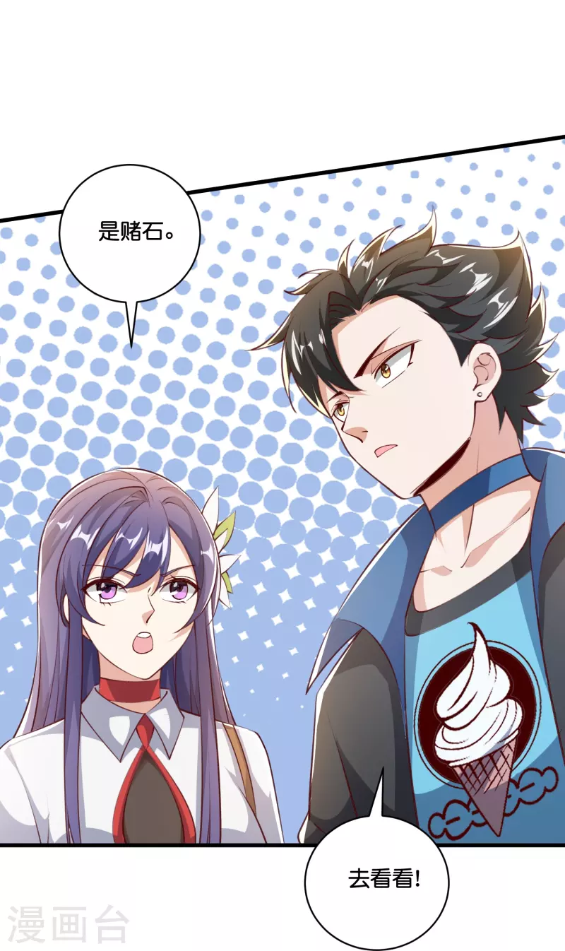 第37话 姜崖竟然玩的这么花！-第38话