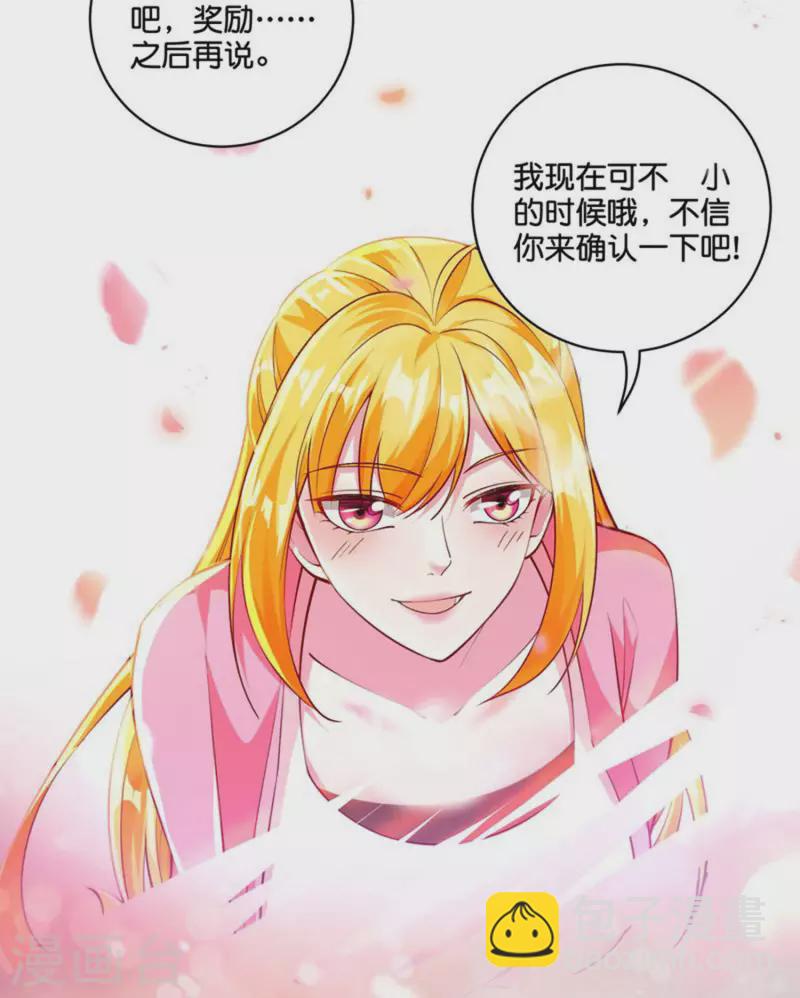 第37话 姜崖竟然玩的这么花！-第38话