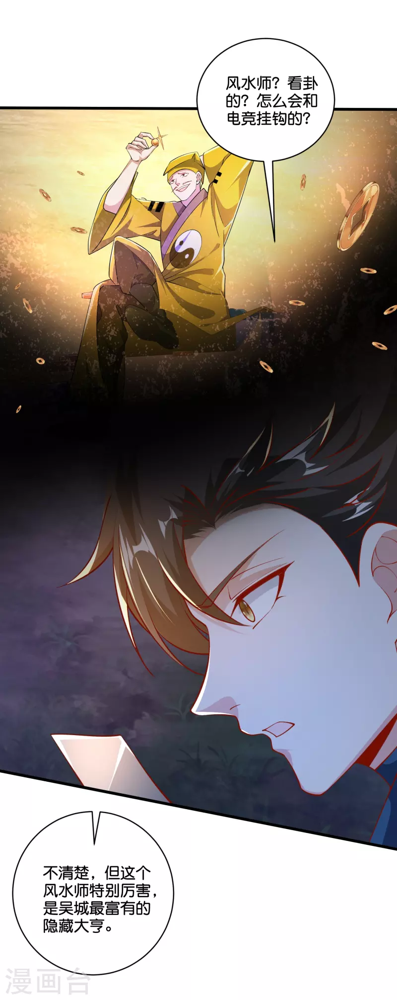 第37话 姜崖竟然玩的这么花！-第38话