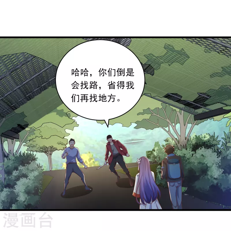 第39话 到底是谁抢谁？-第40话
