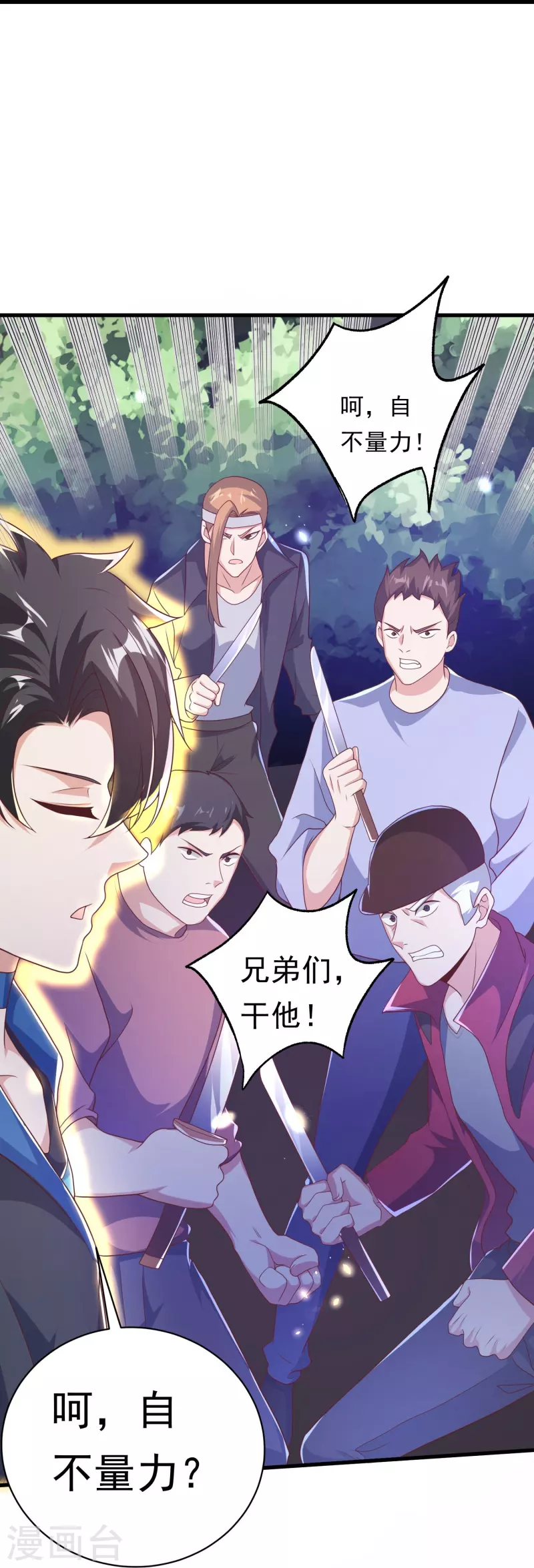 第39话 到底是谁抢谁？-第40话