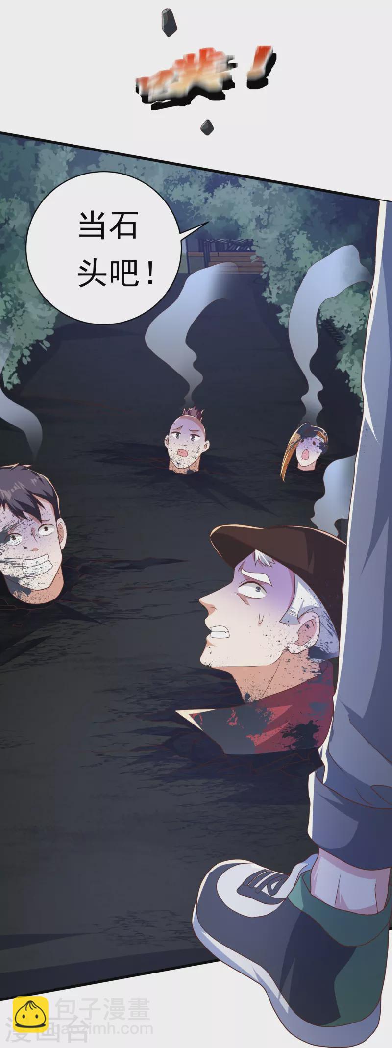 第39话 到底是谁抢谁？-第40话