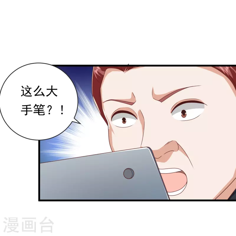 第39话 到底是谁抢谁？-第40话
