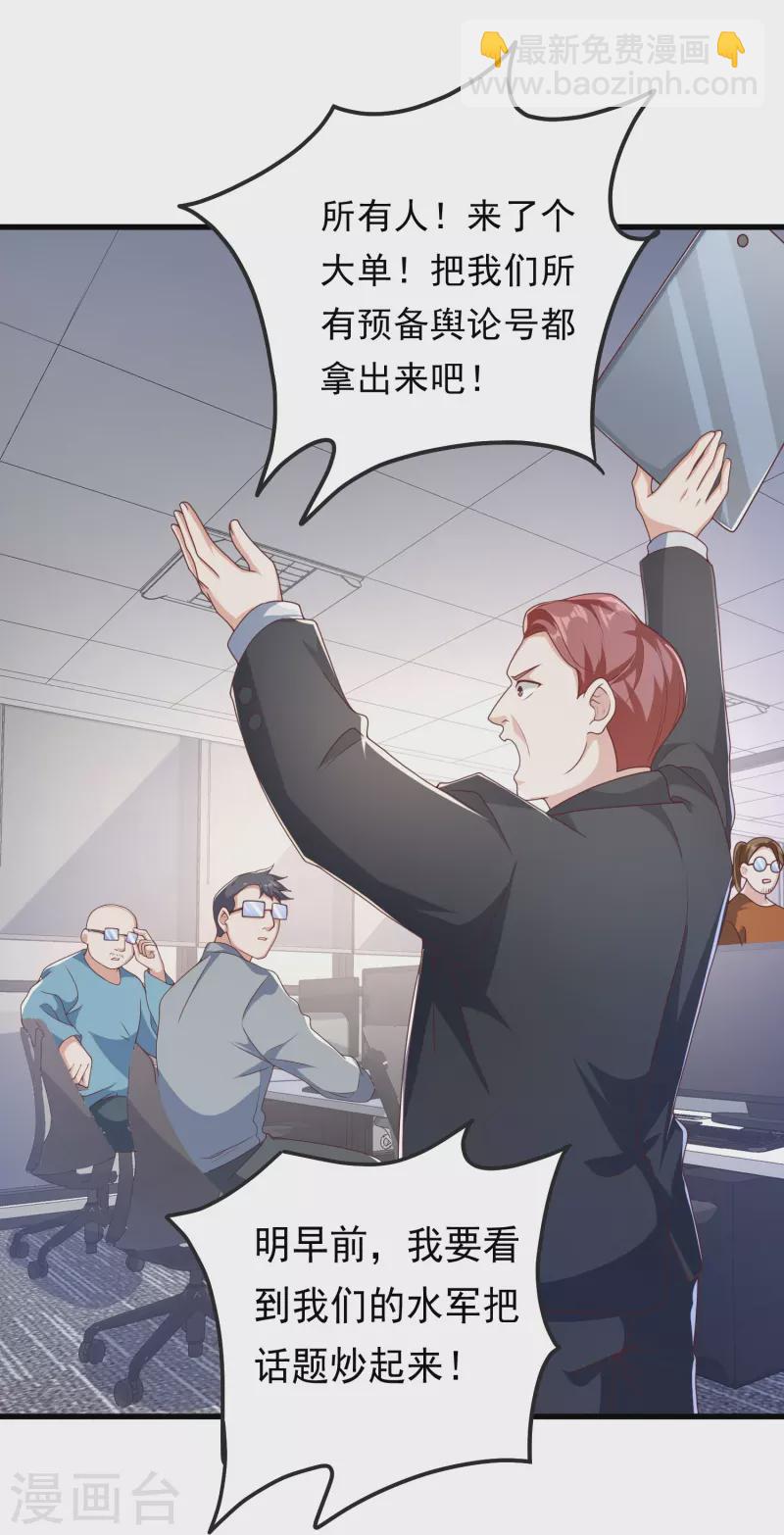 第39话 到底是谁抢谁？-第40话