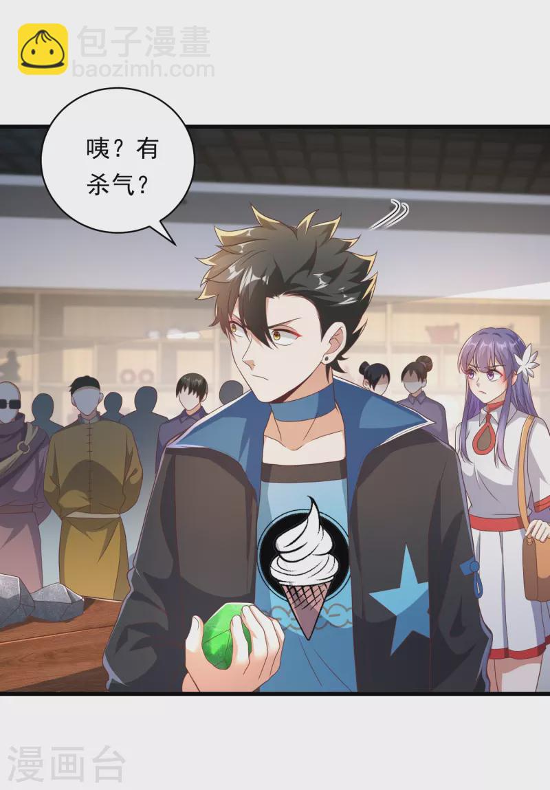 第39话 到底是谁抢谁？-第40话