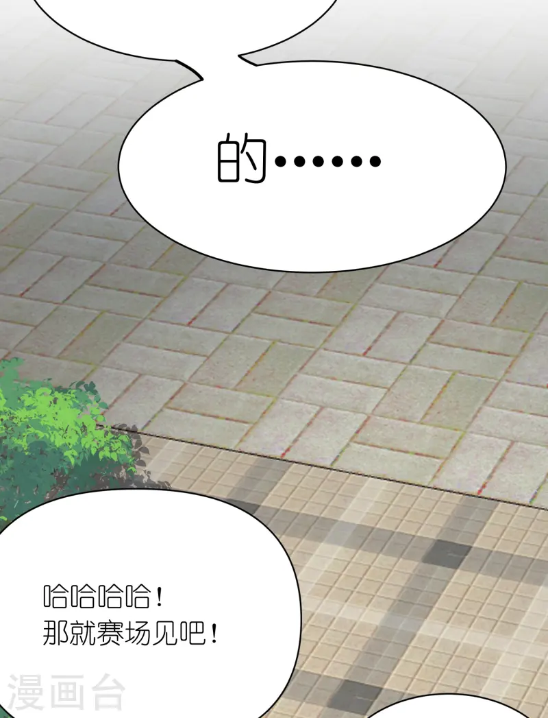 第43话 电竞之神-第44话