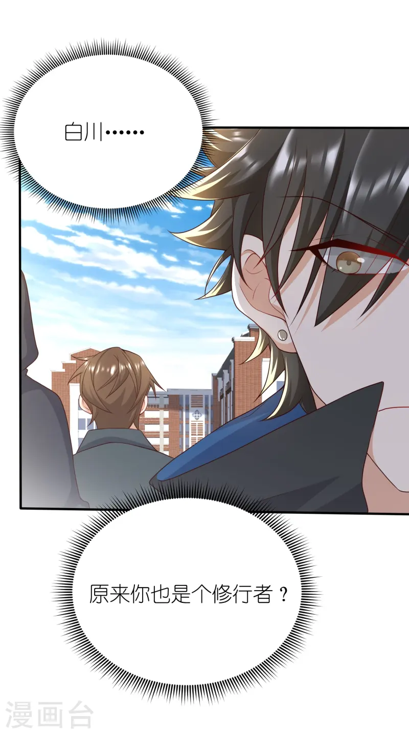 第43话 电竞之神-第44话