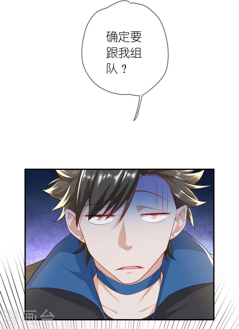 第43话 电竞之神-第44话