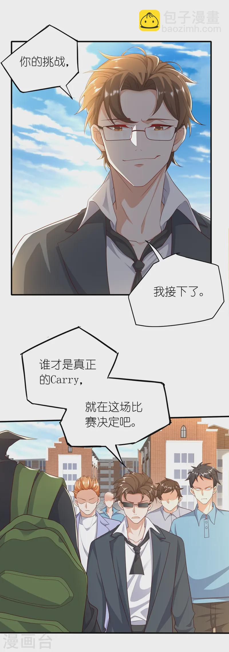 第43话 电竞之神-第44话