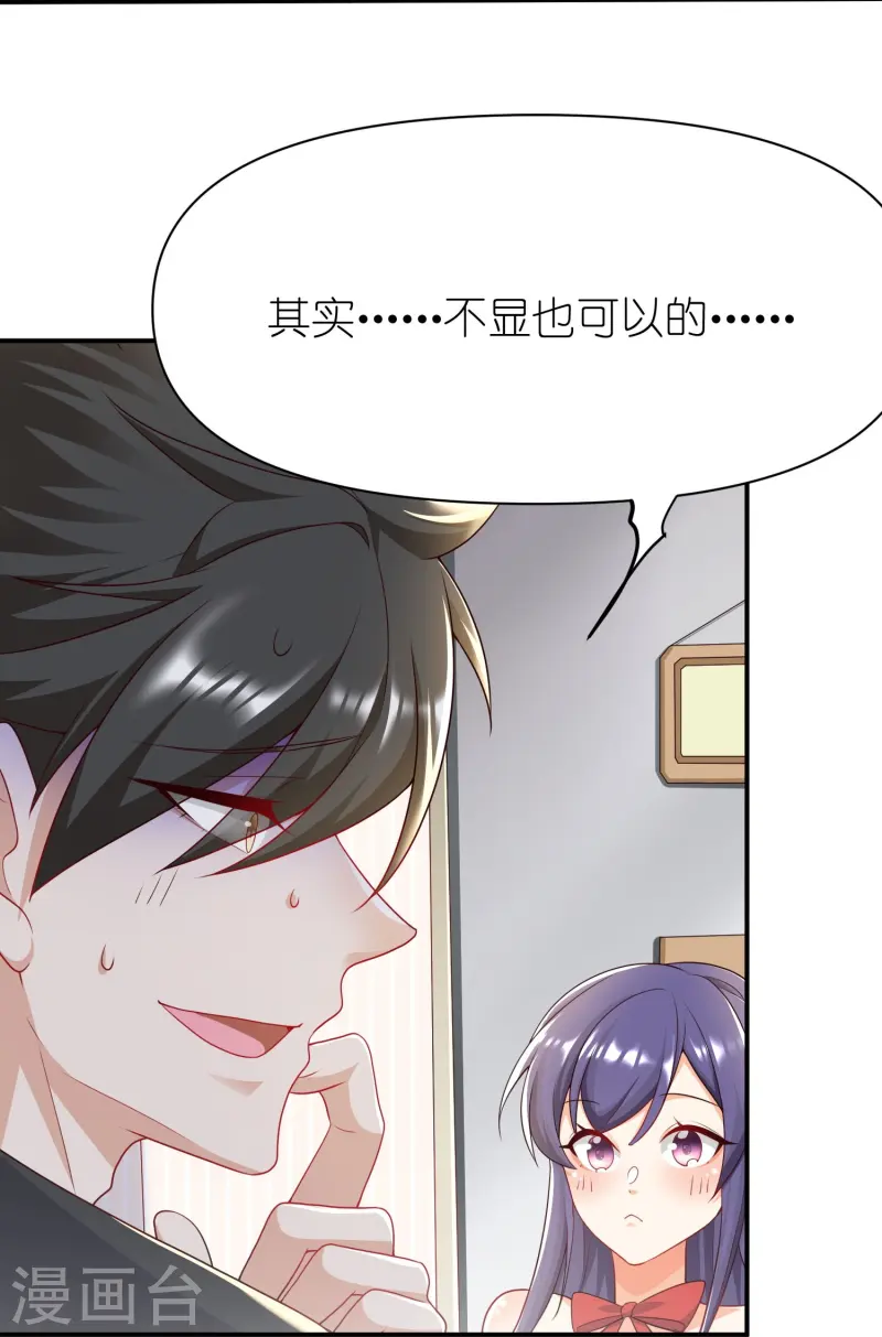 第43话 电竞之神-第44话