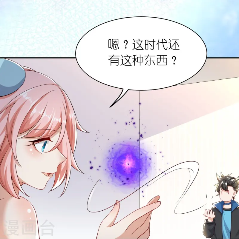 第43话 电竞之神-第44话