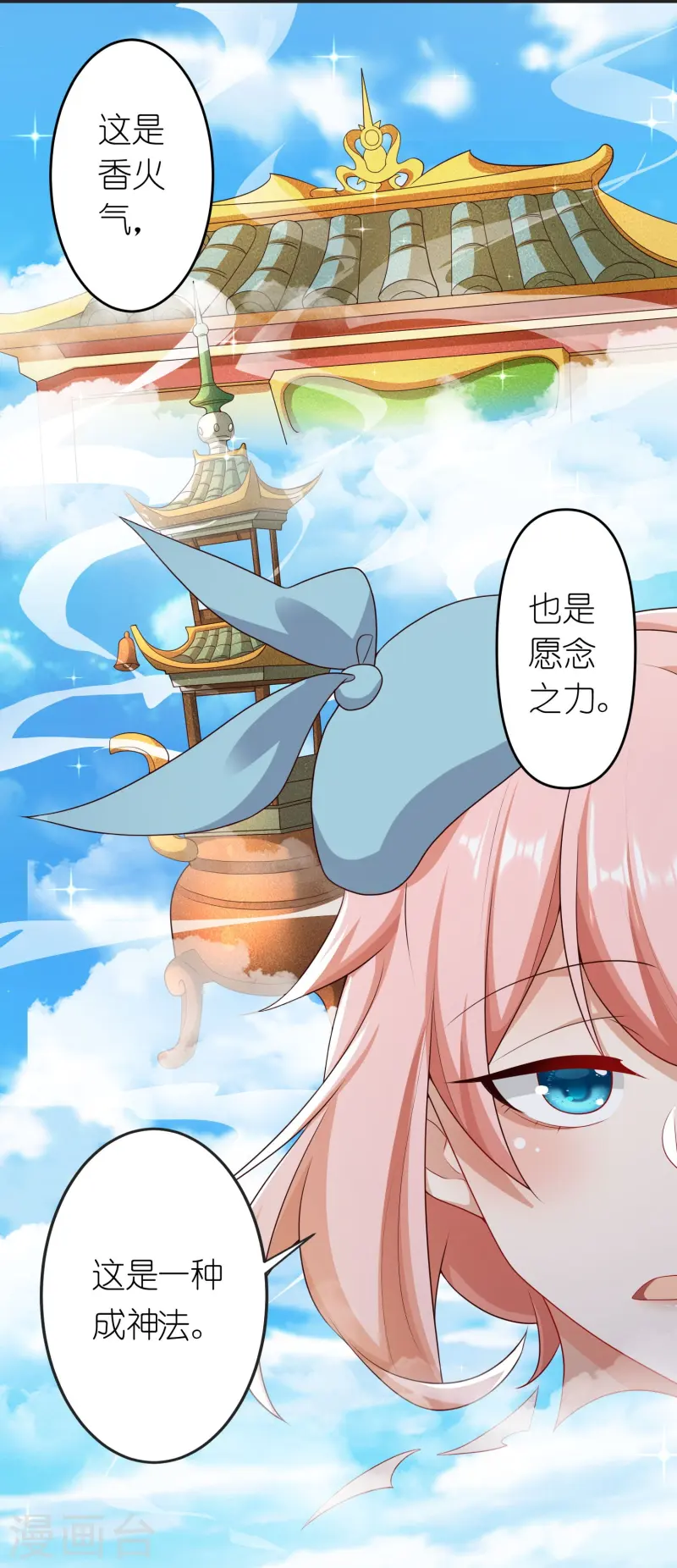 第43话 电竞之神-第44话
