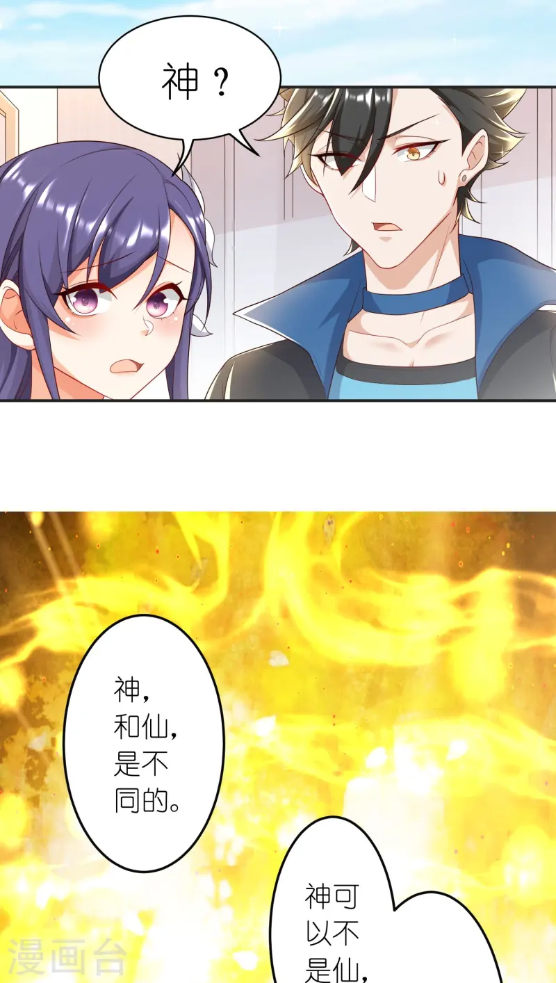 第43话 电竞之神-第44话