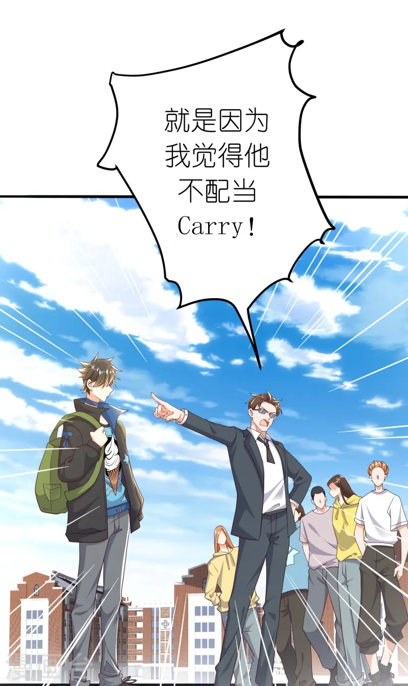 第43话 电竞之神-第44话