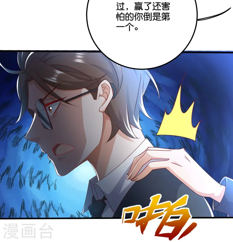 第45话 临时关押-第46话