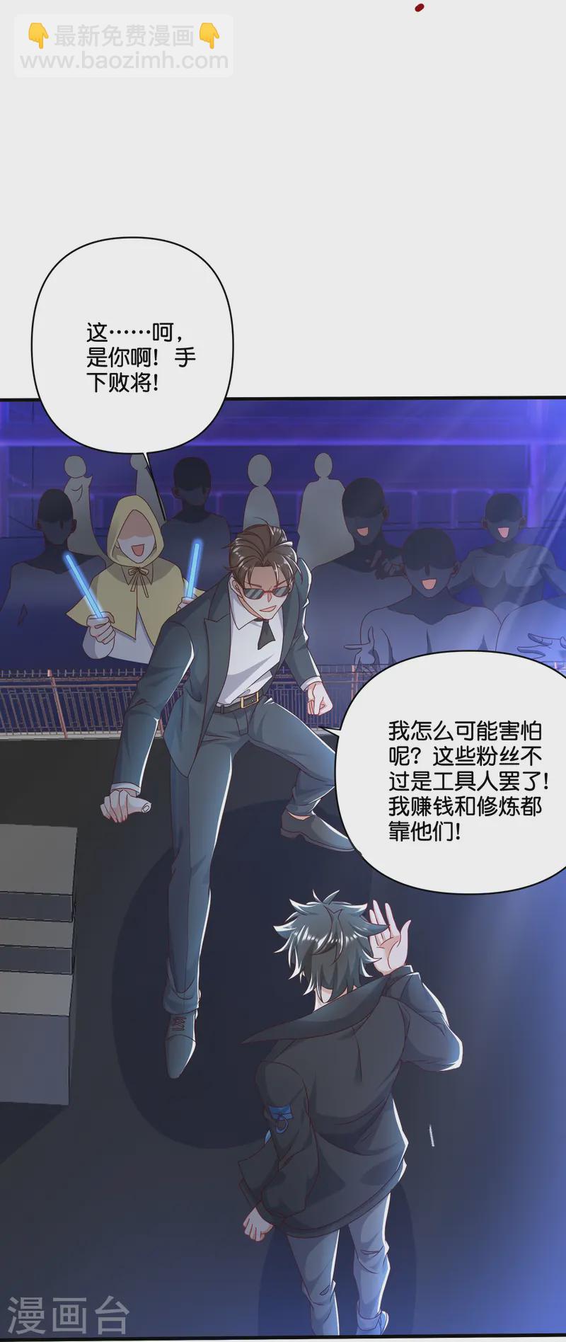 第45话 临时关押-第46话